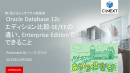 Enterprise Edition
