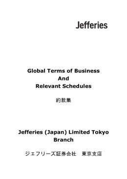 Global Terms of Business And Relevant Schedules 約款集 Jefferies
