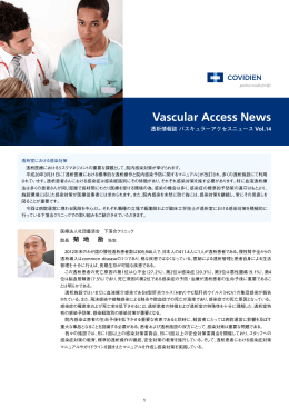 Vascular Access News Vol.14