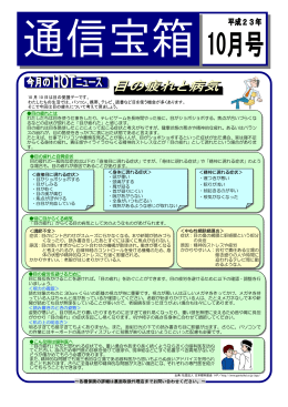 ～各種保険の詳細は裏面取扱代理店までお問い合わせください。～ 10