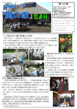 20100425 - 東京災害ボランティアネットワーク