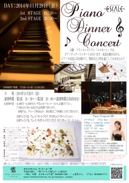 2014.10月piano コンサートエスカーレ印刷用