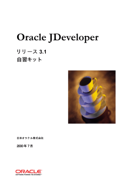 Oracle JDeveloper - OTN