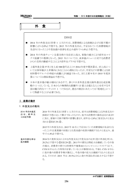 29 外食(PDF/520KB)