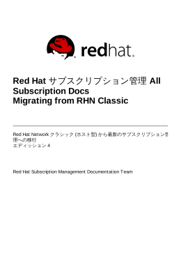 RHN クラシックからの移行 - Red Hat Customer Portal