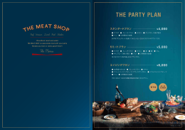 THE PARTY PLAN - THE MEAT SHOP BLOG