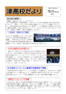 今年の留学生は中国から みえ音楽コンクール入賞者記念演奏会で演奏