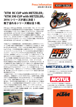 KTM RC CUP with METZELER