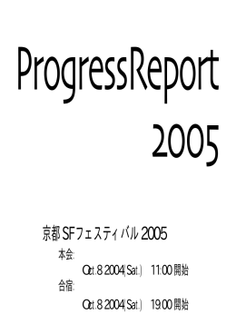 ProgressReport 2005