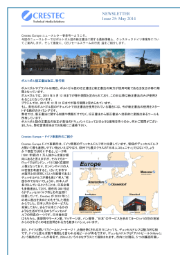 Newsletter 25 Japanese