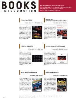 Porsche 911: Performance Handbook 2nd edition
