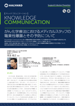 Knowledge Communication SIP Vol.1