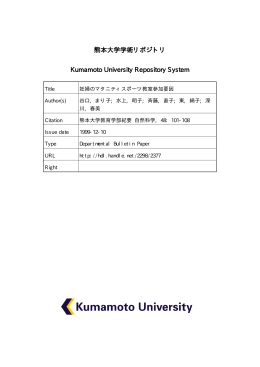 Page 1 Page 2 熊本大学教育学部紀要。自然科学 第48号。10Iー108