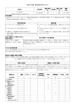 PC活用 II - 愛知学泉大学