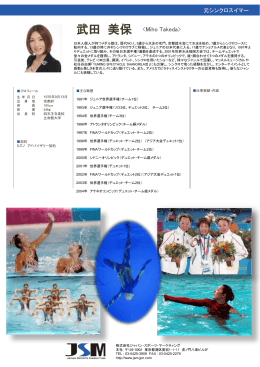 PDFダウンロード - ジャパン・スポーツ・マーケティング