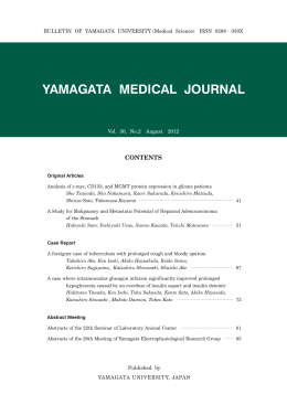 YAMAGATA MEDICALJOURNAL - 図書館ホームページ