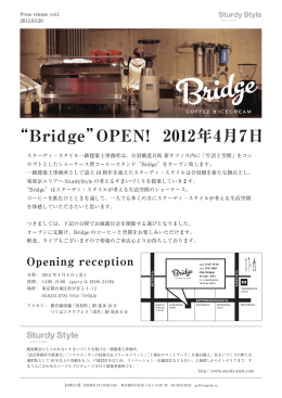 “Bridge”OPEN! 2012年4月7日