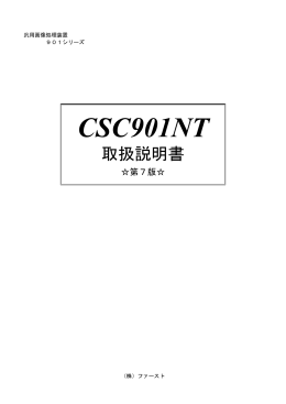 CSC901NT
