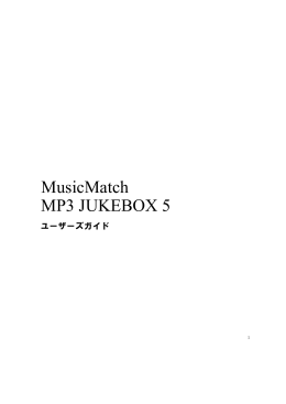 MusicMatch MP3 JUKEBOX 5