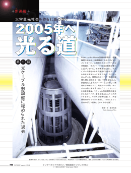 インターネットマガジン1998年8月号―INTERNET magazine No.43