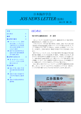 No. 1 - 日本海洋学会