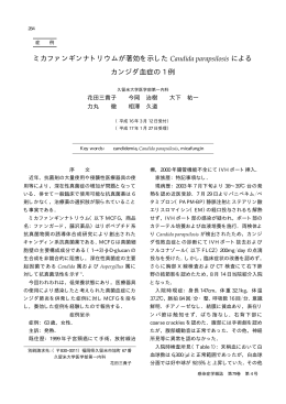 全文PDF - 感染症学雑誌 ONLINE JOURNAL