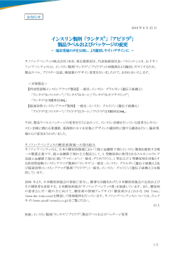 2010年08月25日のプレス資料をダウンロード