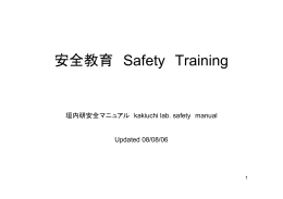 Lab. Safety Manual