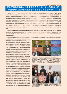 ゼン先生の栄養管理講座第32回 - 大阪大学国際医工情報センター 栄養