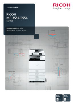 RICOH MP 3554/2554製品カタログ PDFダウンロード