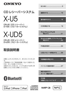 X-U5(W) - オンキヨー株式会社
