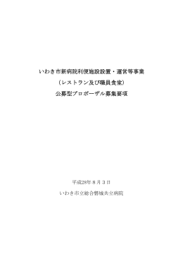 【レストラン等】(PDF文書)