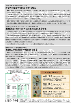 五感でカラダを感じる