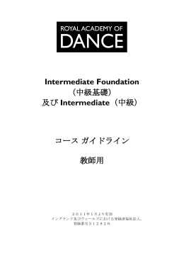 Intermediate Foundation - Royal Academy Of Dance