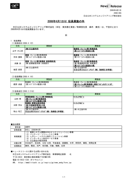 PDF形式、91kバイト、新規ウィンドウを表示