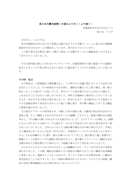 重点報告1＝東日本大震災と障害者（全文）