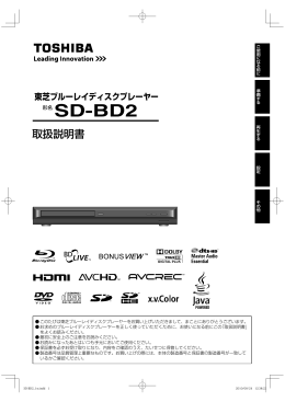 SD-BD2 東芝ブルーレイディスクプレーヤー