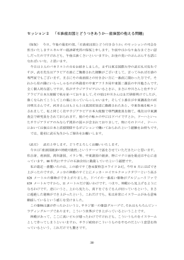 報告はこちら - 東京外国語大学