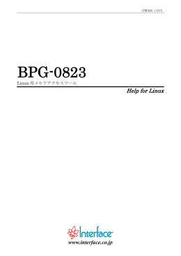 BPG-0823 - インタフェース