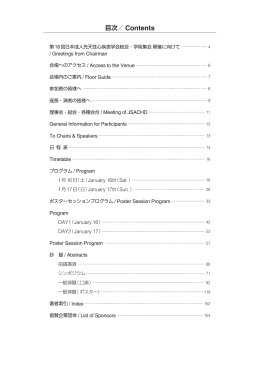 Vol5.No1 2016(学術集会号 PDF 3.6Mb)