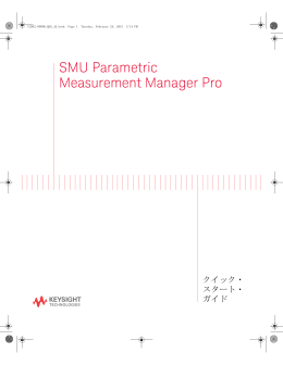 SMU Parametric Measurement Manager Pro
