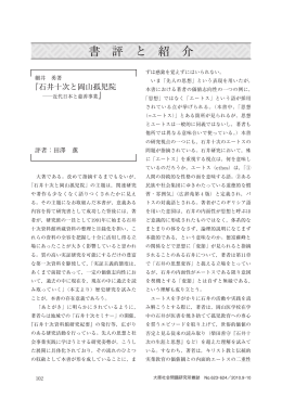 PDF13 - 法政大学大原社会問題研究所