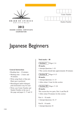 Japanese Beginners