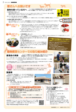 2ページ - 熊本市ホームページ