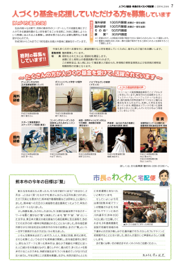 7ページ - 熊本市ホームページ