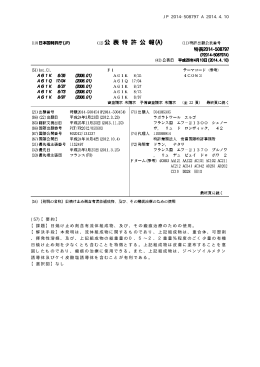 Page 1 (19)日本国特許庁(JP) (12)公表特許公報(A) (11)特許出願公表