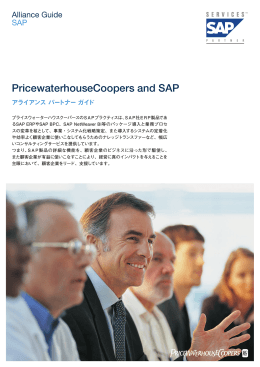 PricewaterhouseCoopers and SAP