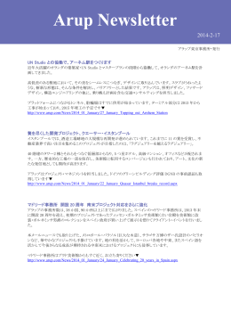 Arup Newsletter 2014-02