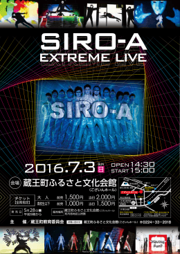 「SIRO-A EXTREME LIVE」チラシ（PDF651KB）
