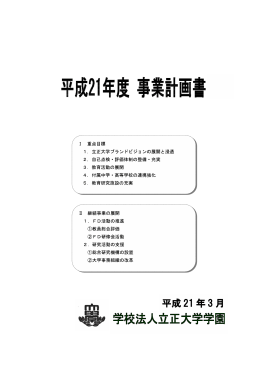 平成21年度 (PDFファイル)